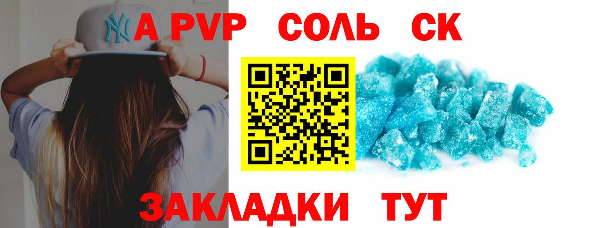 Верхняя Салда  А ПВП  Вход с VPN  Альфа ПВП Соль  Alpha PVP СК КРИС  Alpha PVP СК КРИС 