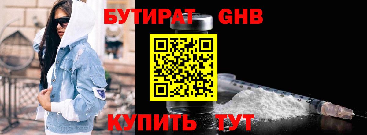 Верхняя Салда  Бутират BDO  Вход с VPN 