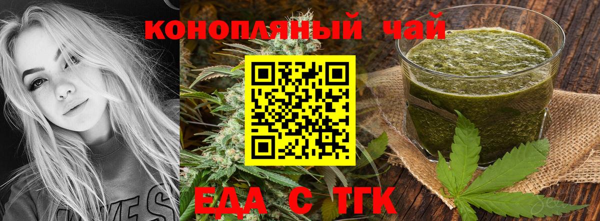 Еда ТГК марихуана  Вход с VPN  Верхняя Салда 