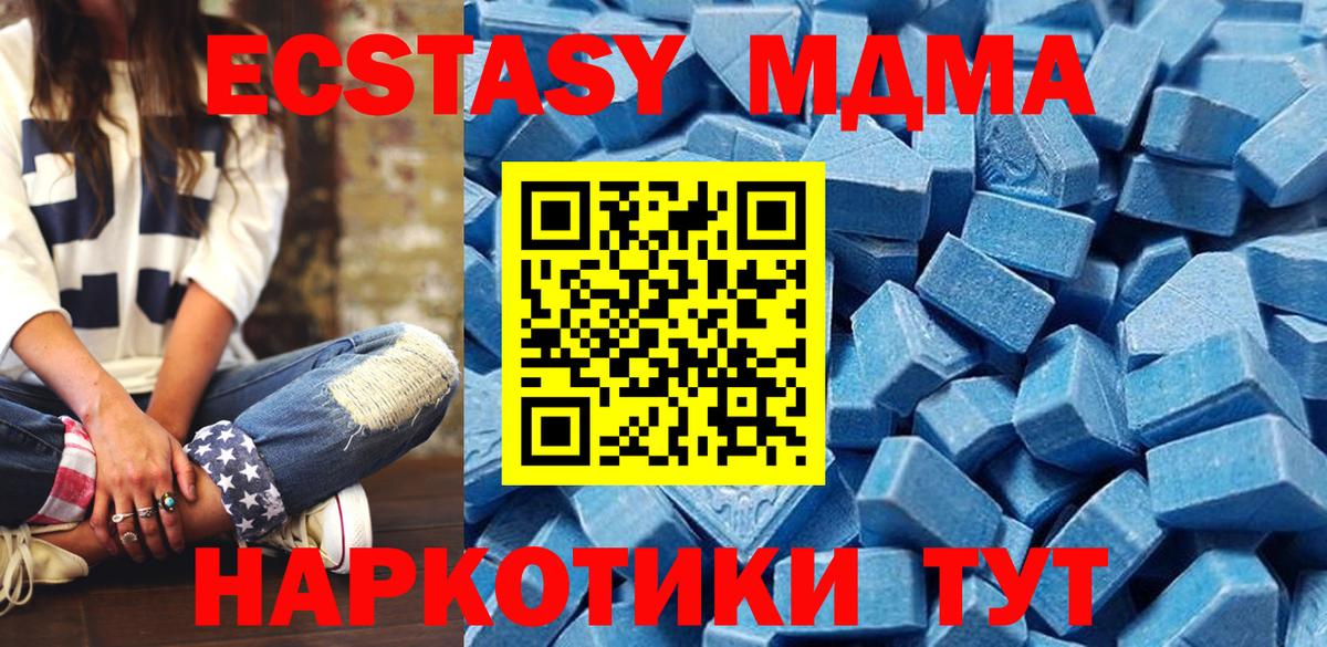 Верхняя Салда  ЭКСТАЗИ  Экстази MDMA  дарк нет как зайти  Ecstasy Punisher  Вход с VPN 