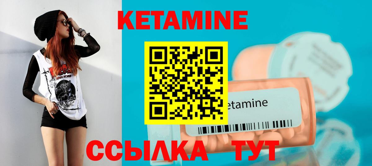 КЕТАМИН ketamine  Вход с VPN  Верхняя Салда 