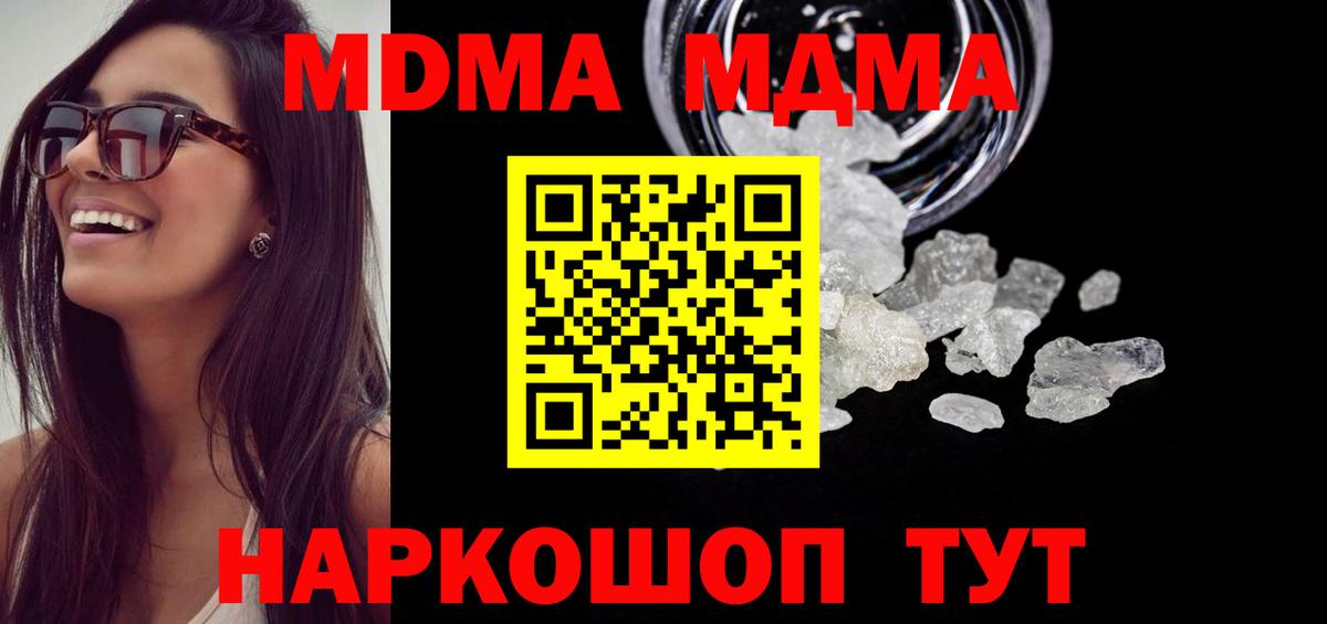 Верхняя Салда  МДМА VHQ  МДМА Molly  Вход с VPN 