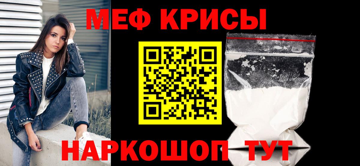 МЯУ-МЯУ  Мефедрон  Вход с VPN  Верхняя Салда  МЕФ 4 MMC  Меф мука 
