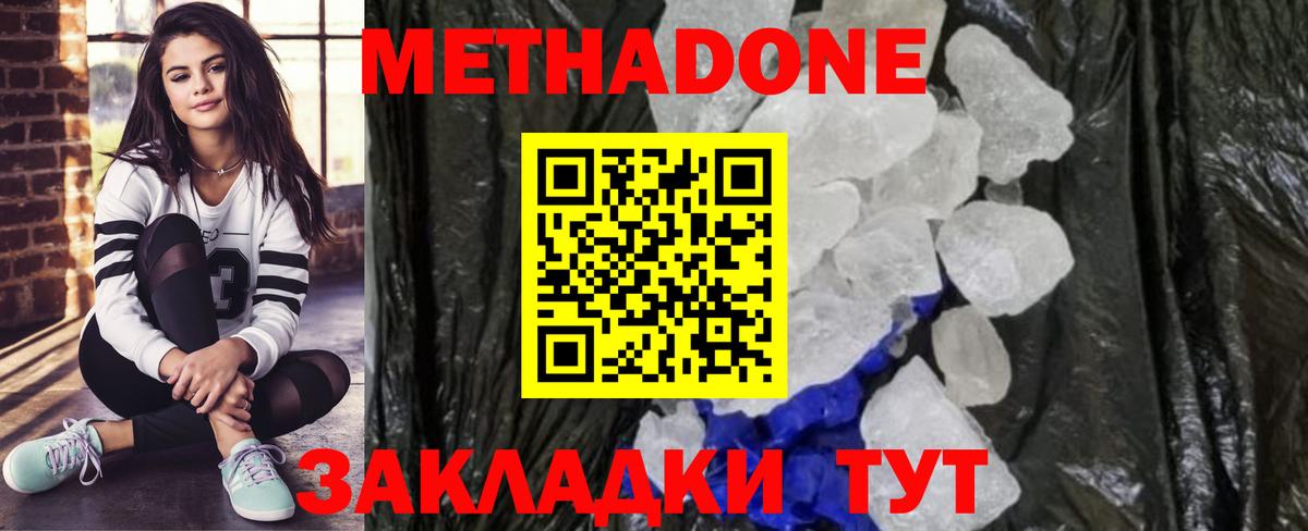 МЕТАДОН VHQ  ОМГ ОМГ зеркало  МЕТАДОН methadone  Верхняя Салда  Вход с VPN 