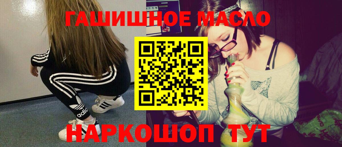 Дистиллят ТГК THC oil Верхняя Салда