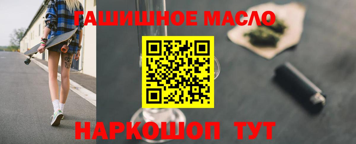 Дистиллят ТГК концентрат  Вход с VPN  Дистиллят ТГК гашишное масло  Верхняя Салда 